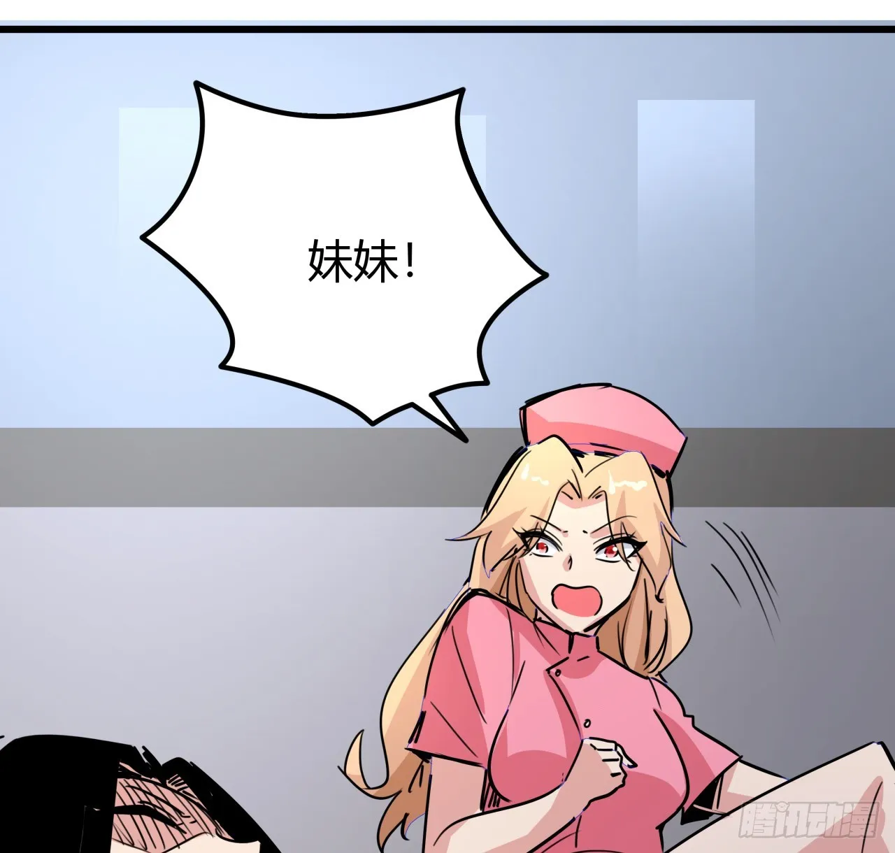 202话 还有人性 第66页