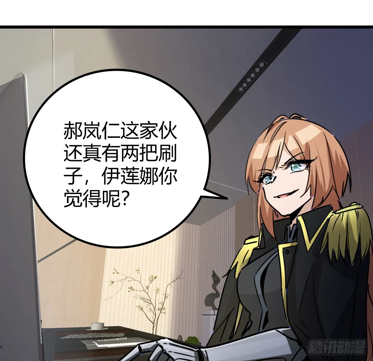 202话 还有人性 第69页