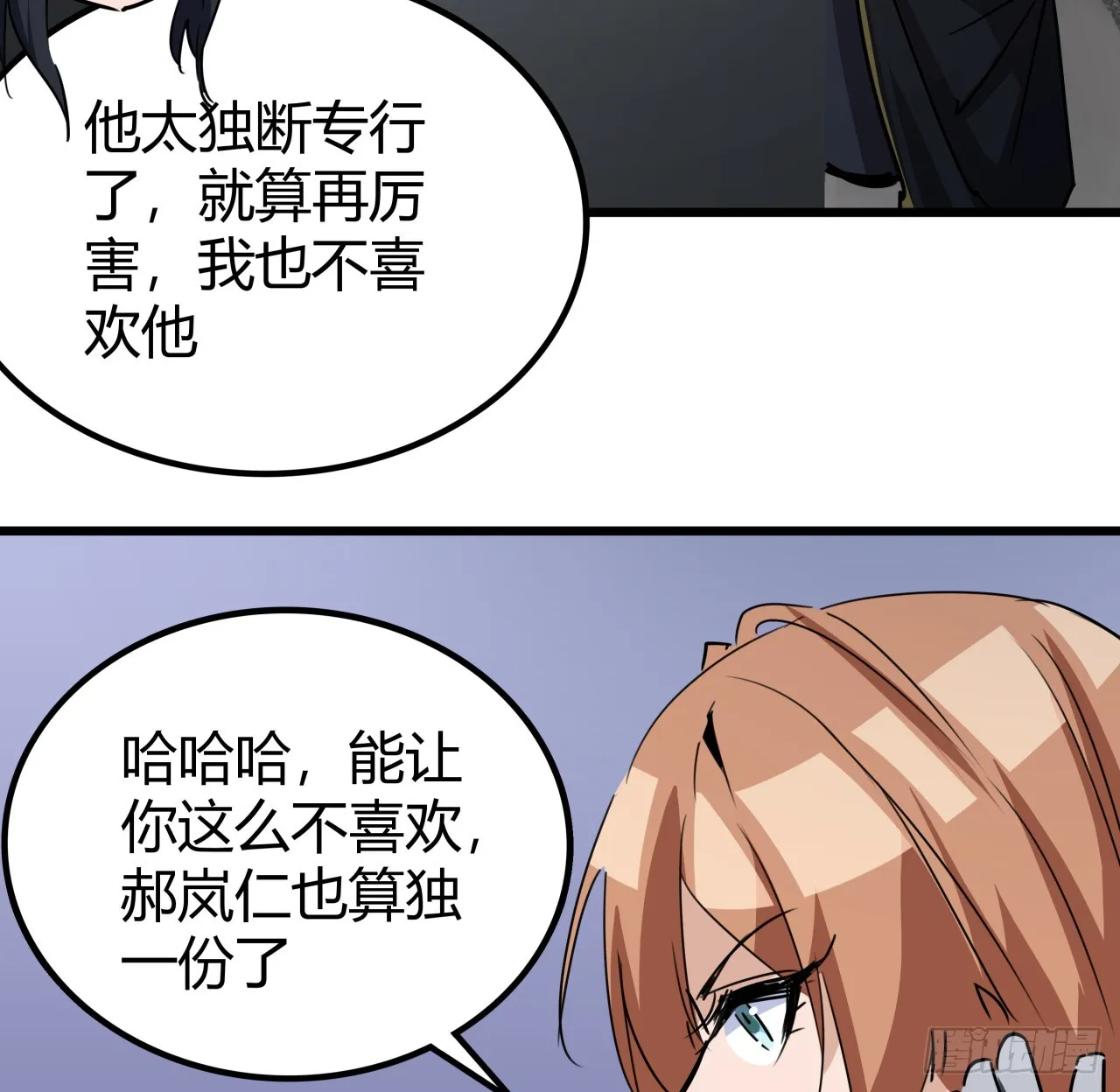 202话 还有人性 第72页