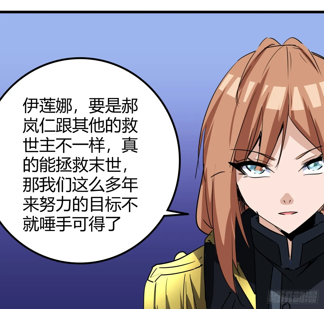 202话 还有人性 第74页