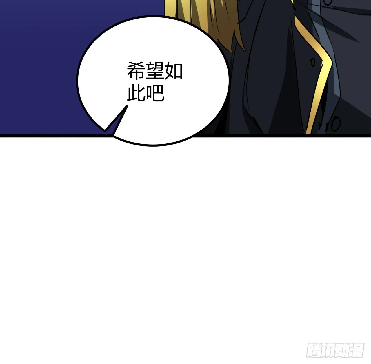 202话 还有人性 第75页