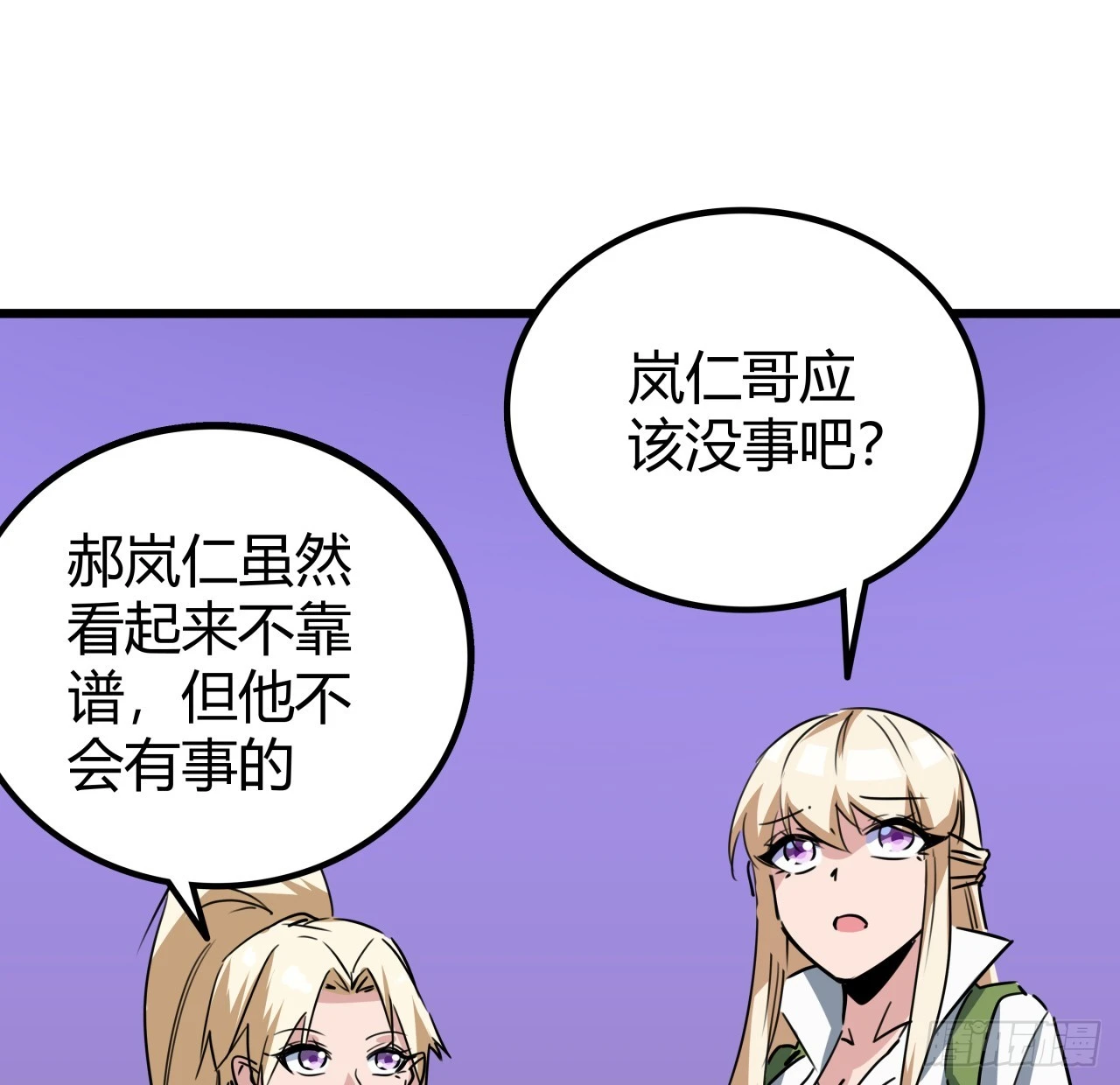 203话 请不要伤害她！ 第4页