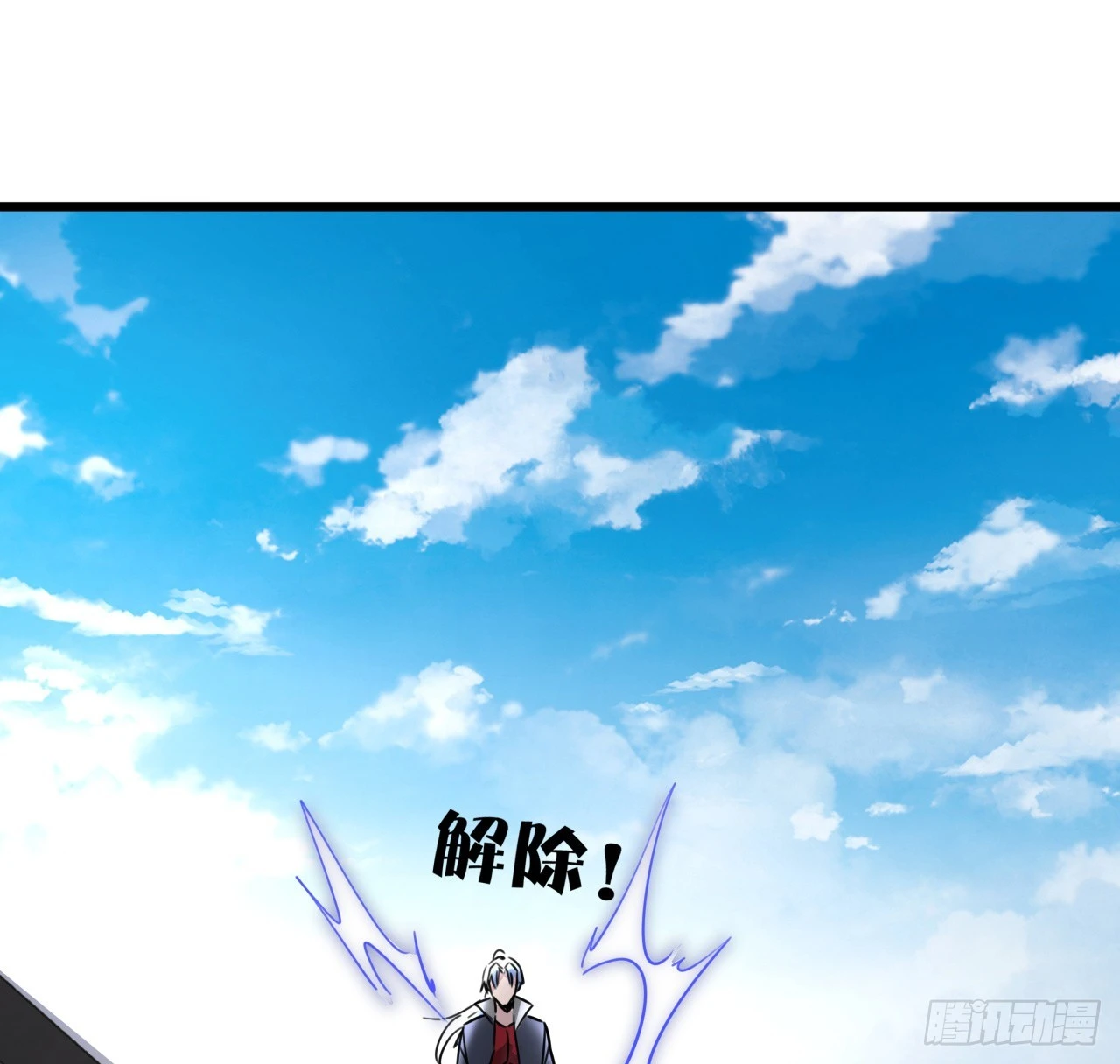 203话 请不要伤害她！ 第12页