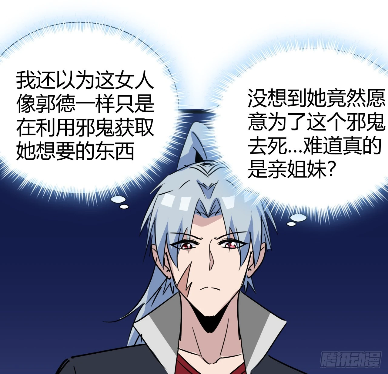 203话 请不要伤害她！ 第16页
