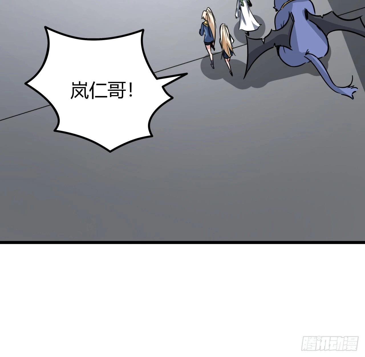 203话 请不要伤害她！ 第21页