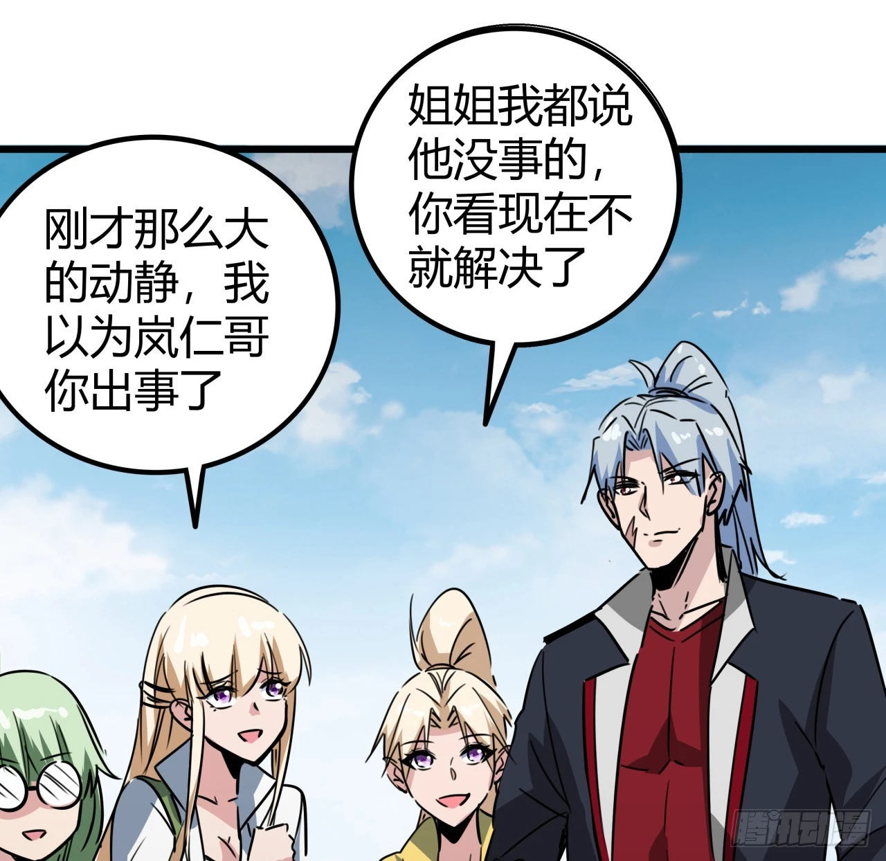 203话 请不要伤害她！ 第22页