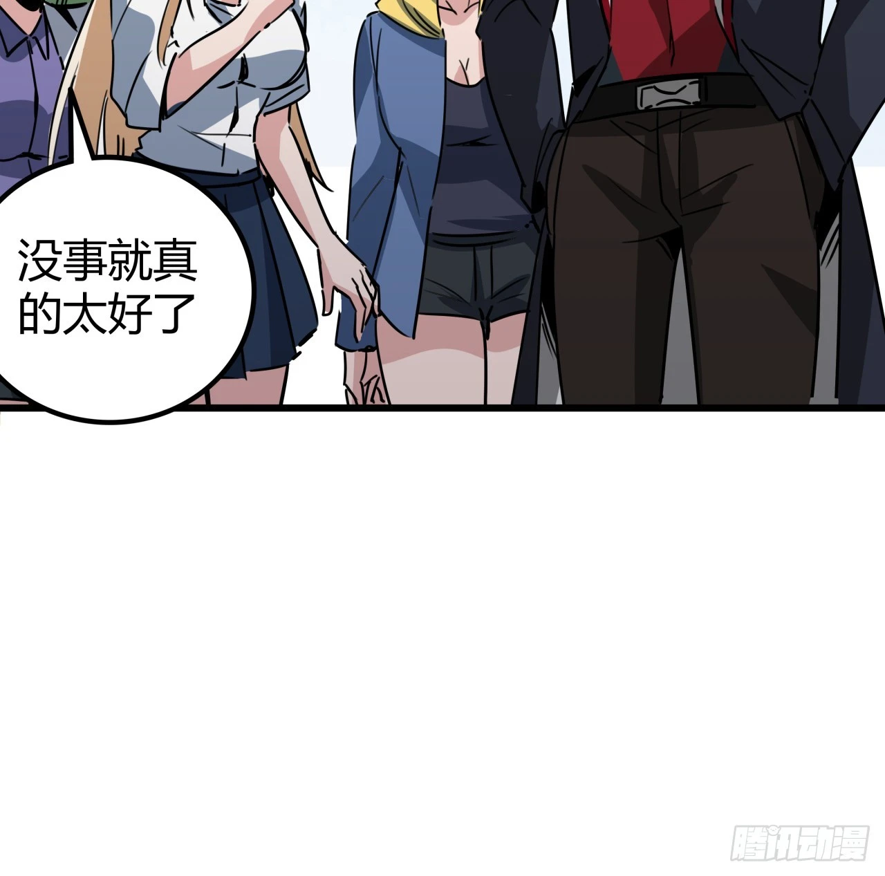 203话 请不要伤害她！ 第23页