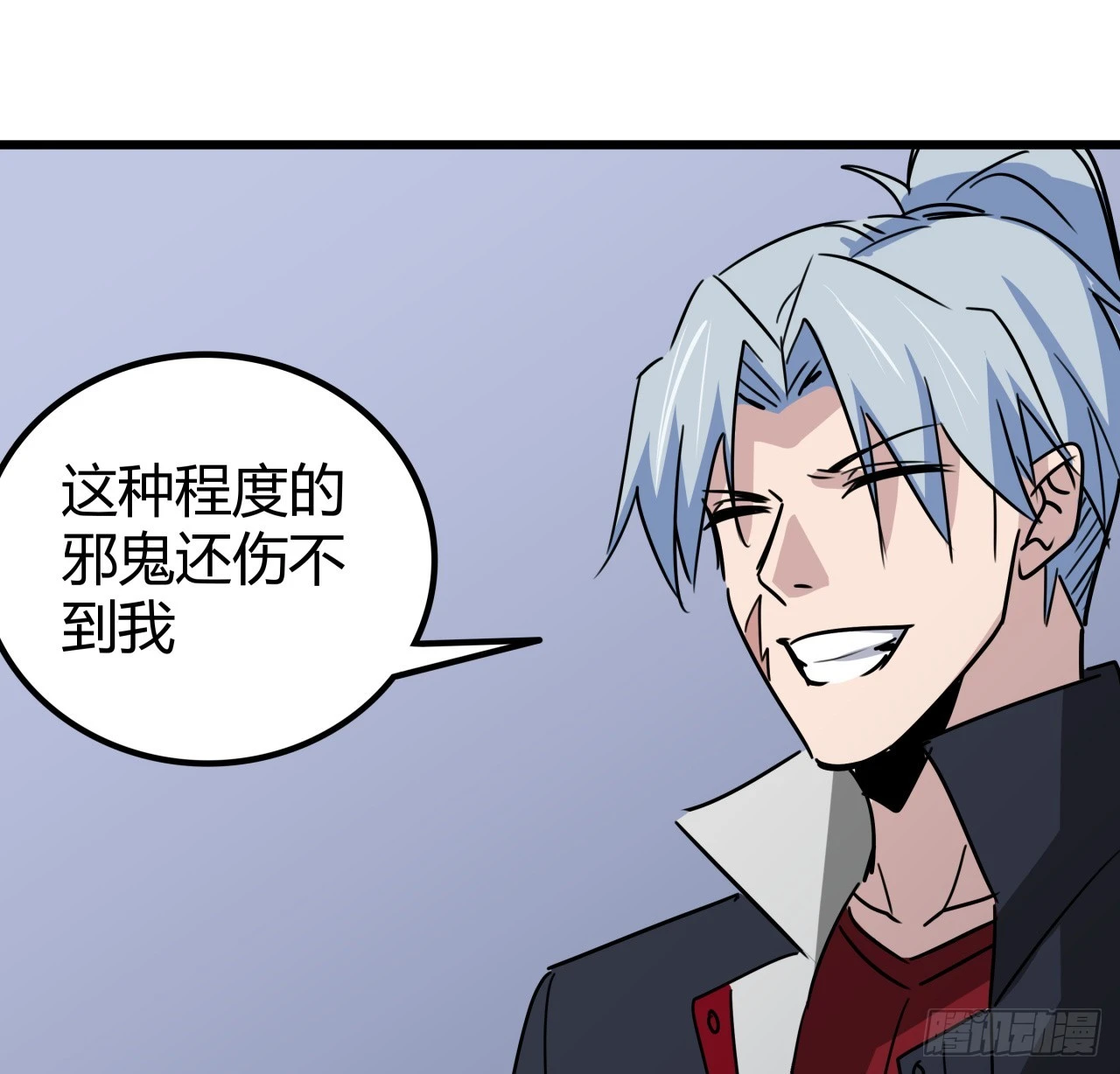 203话 请不要伤害她！ 第24页