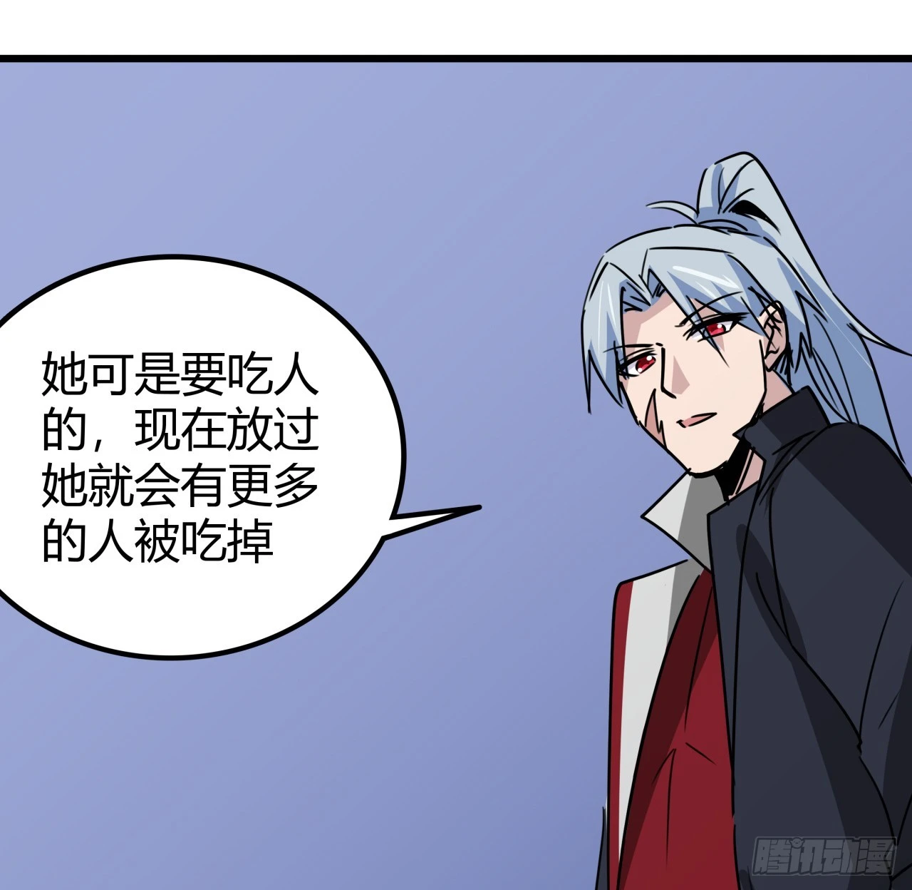 203话 请不要伤害她！ 第32页