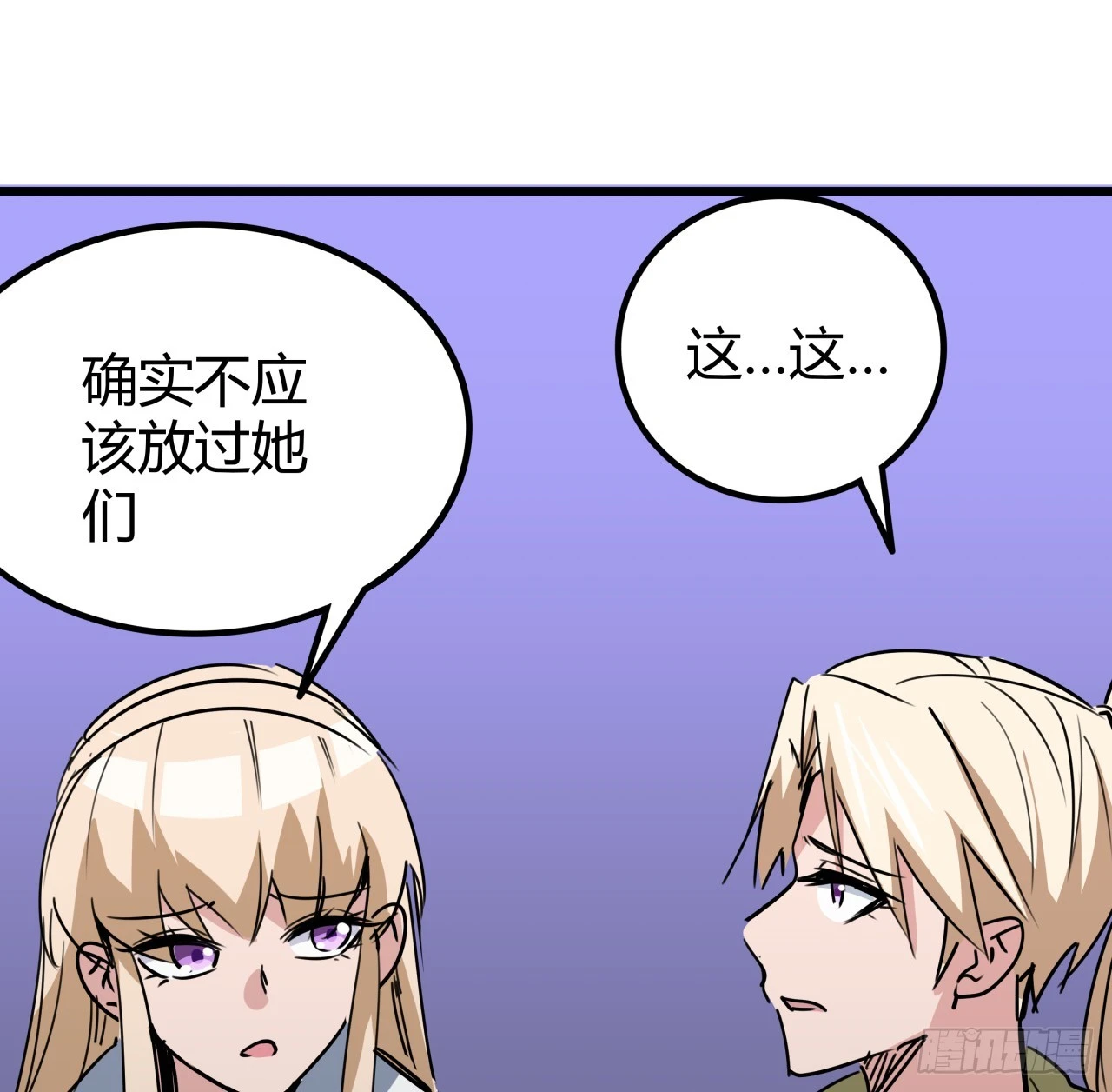 203话 请不要伤害她！ 第35页