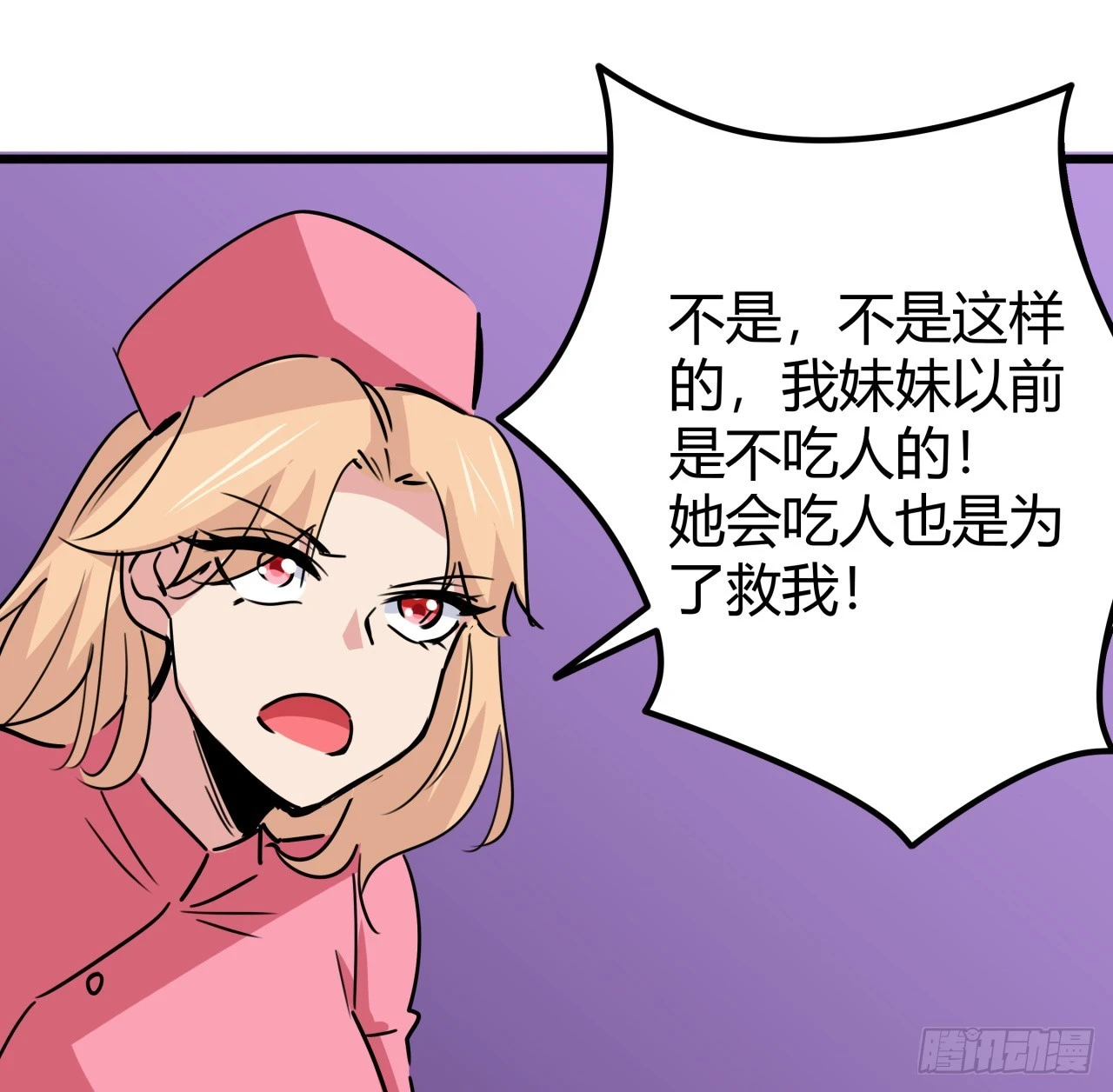 203话 请不要伤害她！ 第37页