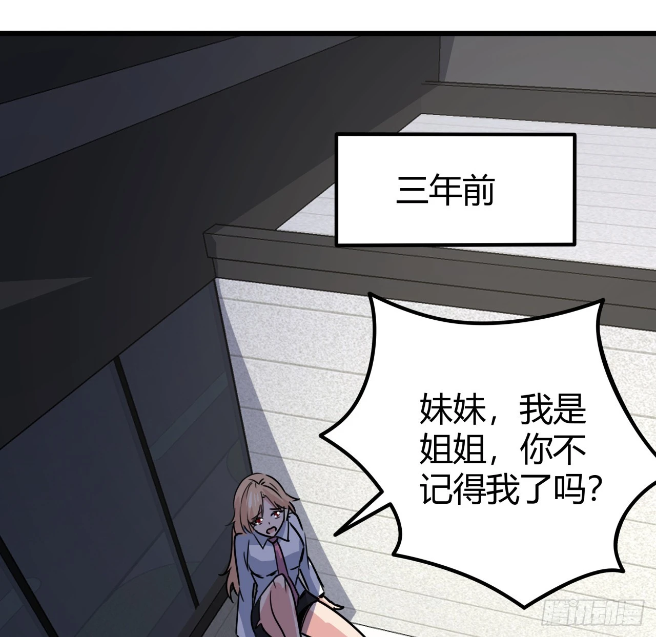 203话 请不要伤害她！ 第39页