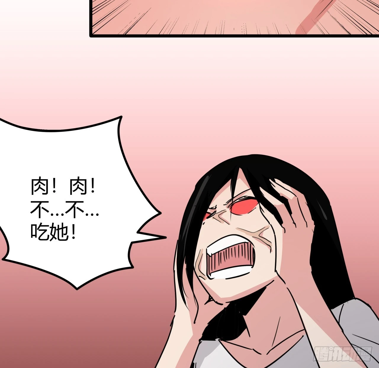 203话 请不要伤害她！ 第43页