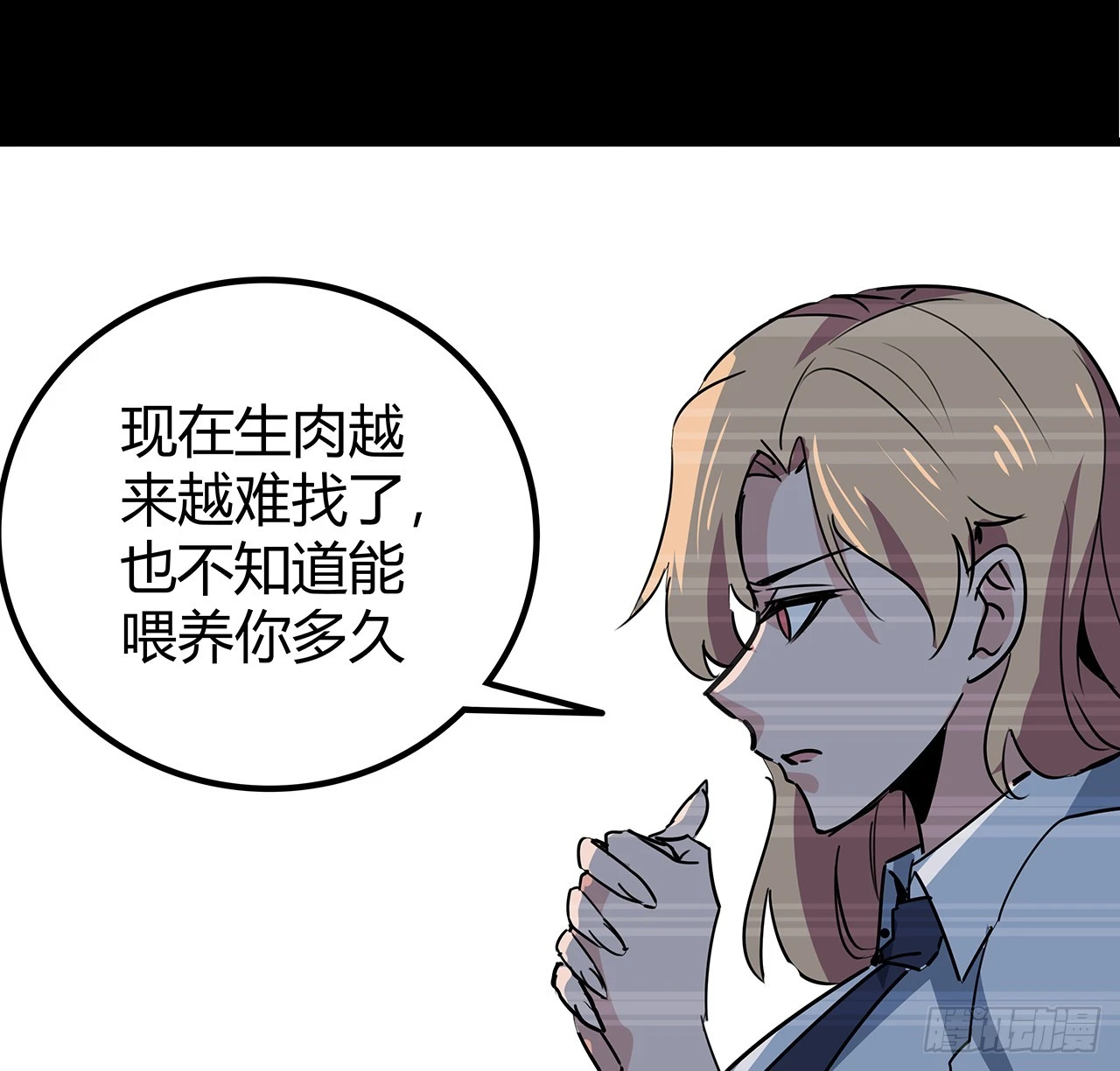 203话 请不要伤害她！ 第49页