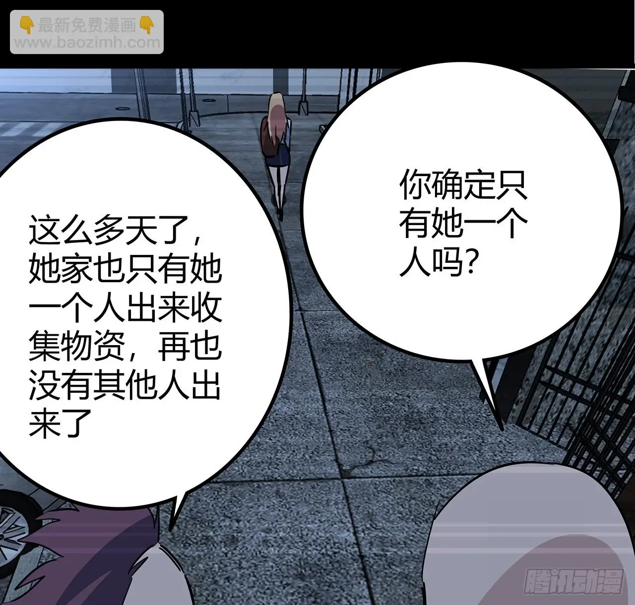 203话 请不要伤害她！ 第57页