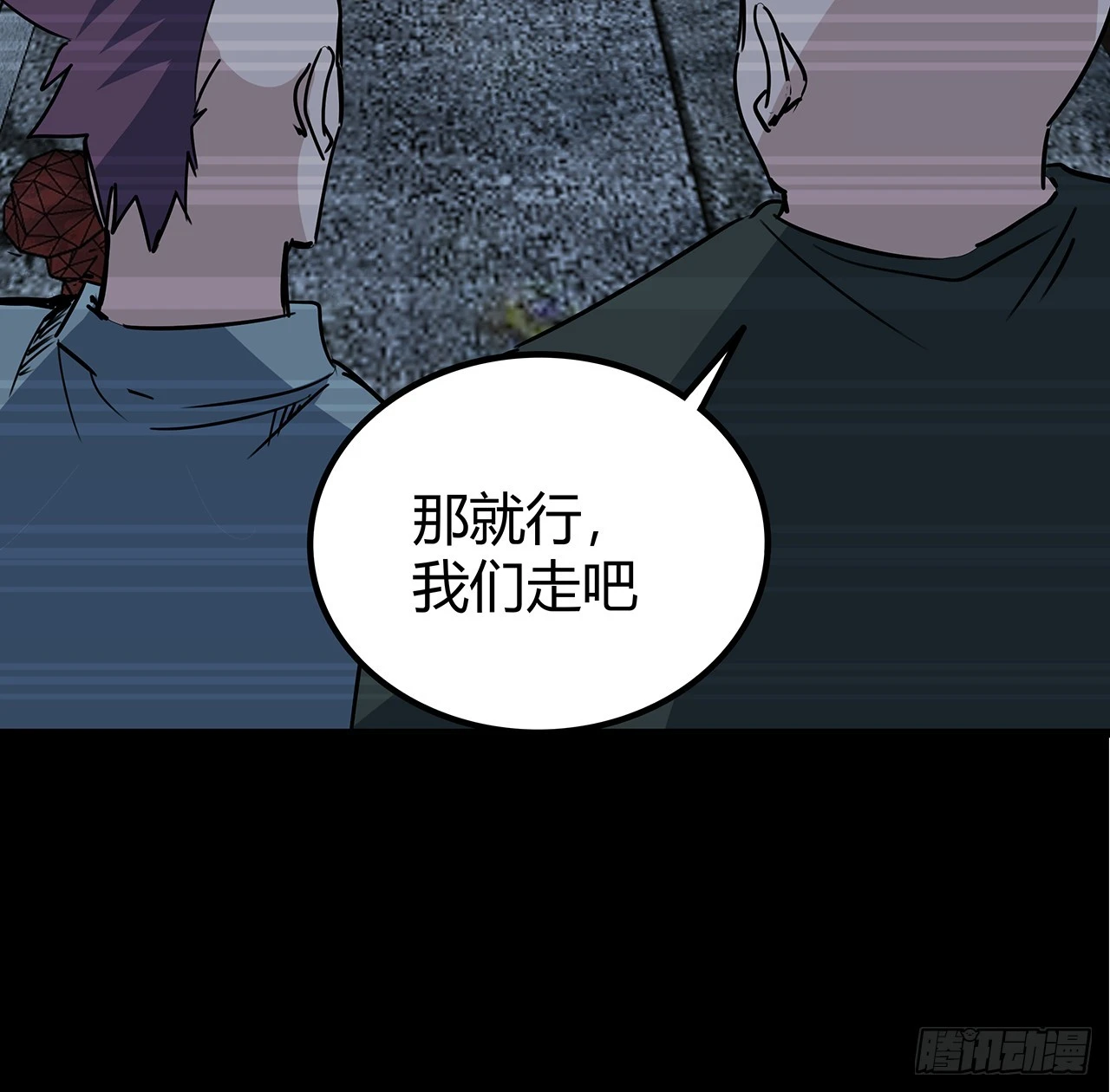 203话 请不要伤害她！ 第58页