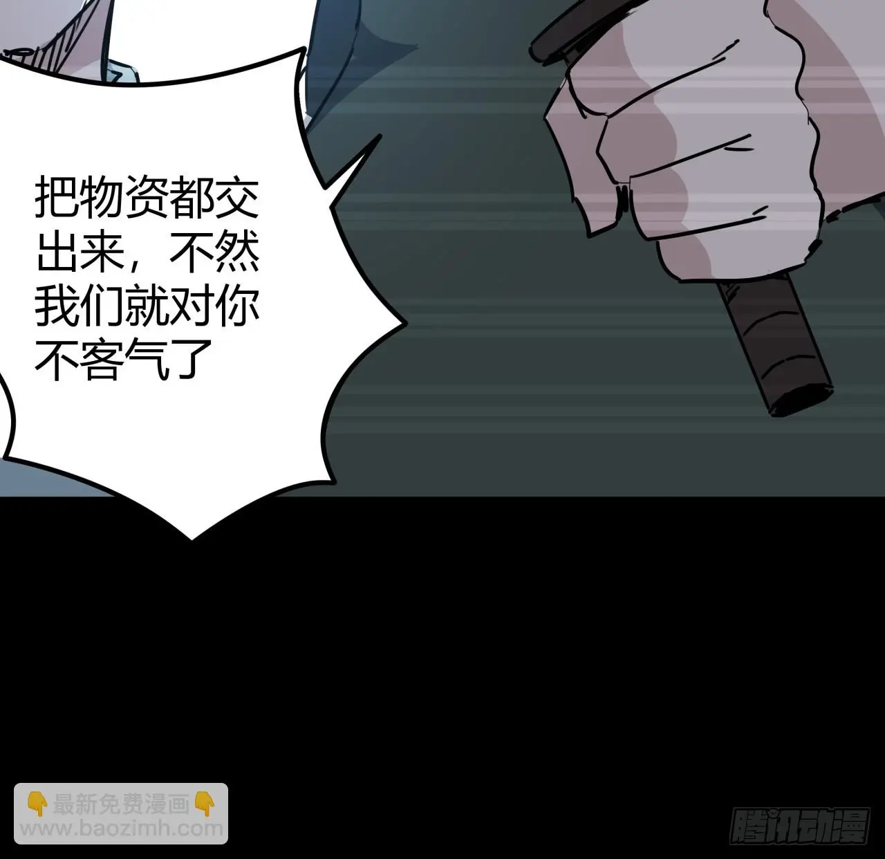 203话 请不要伤害她！ 第65页