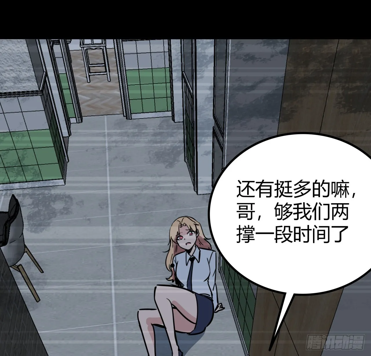 204话 还真相信了 第2页