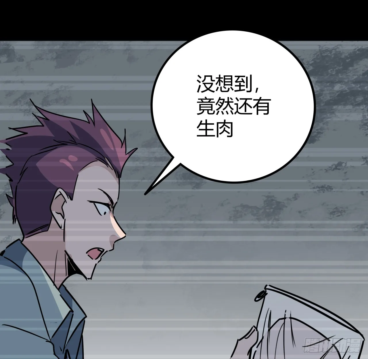 204话 还真相信了 第4页