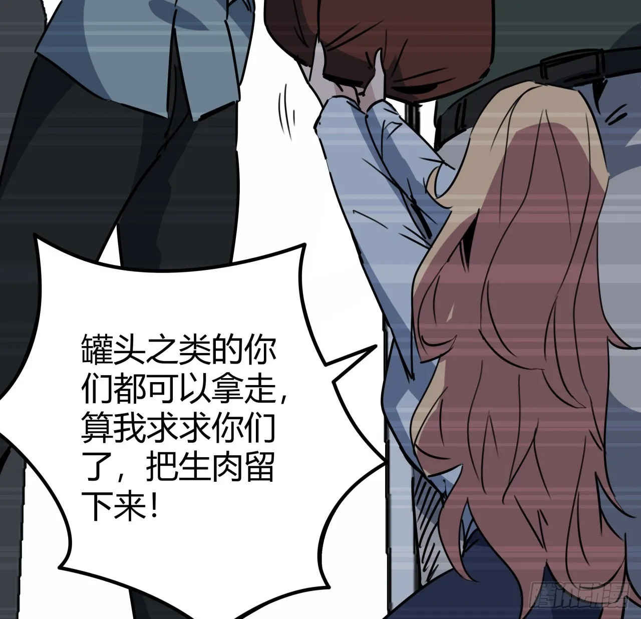 204话 还真相信了 第7页
