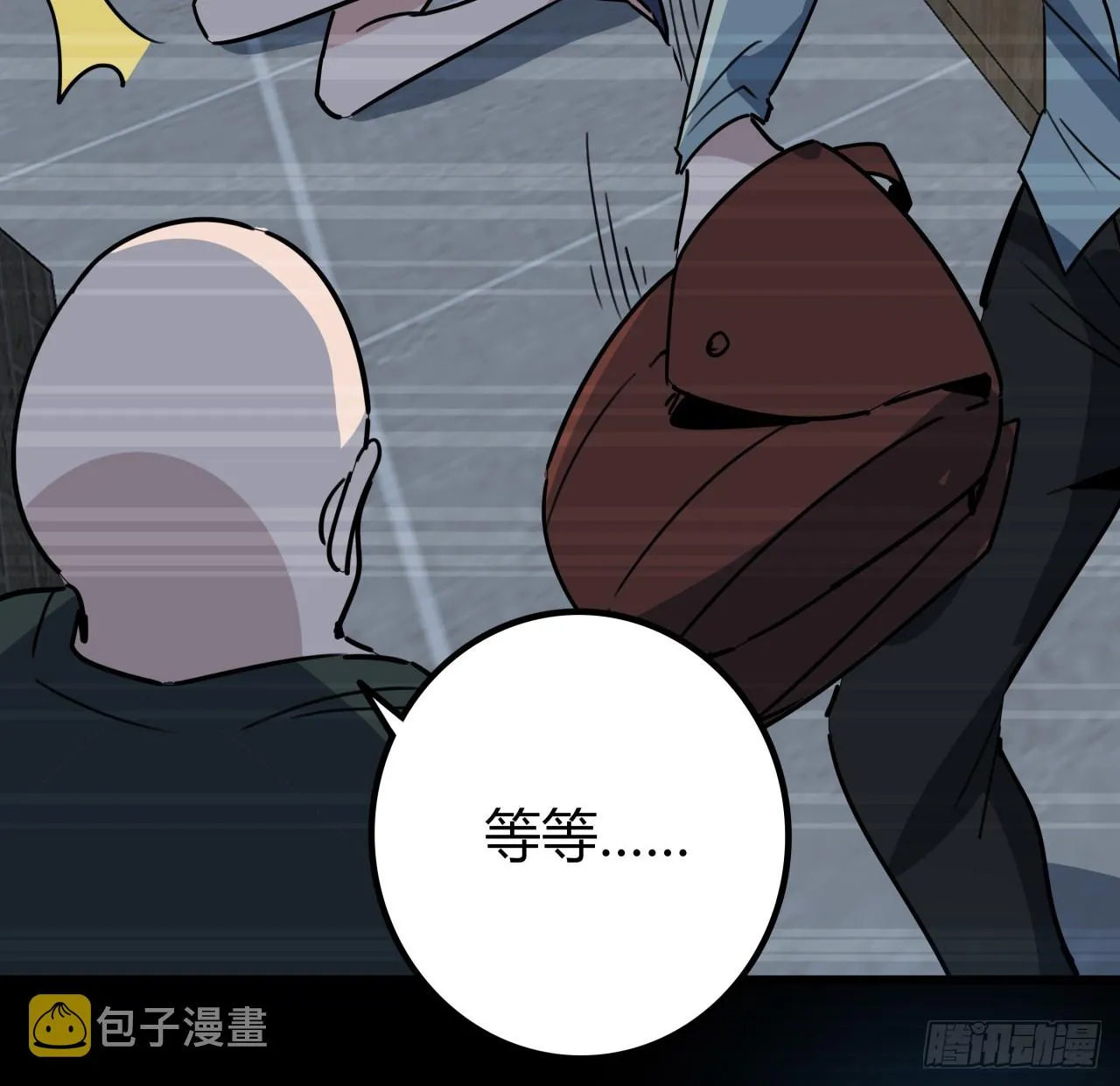 204话 还真相信了 第10页