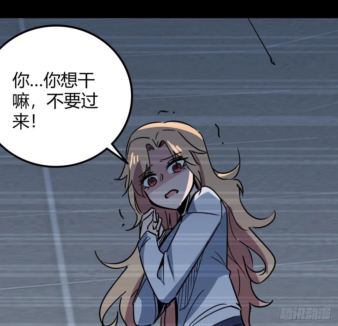 204话 还真相信了 第13页
