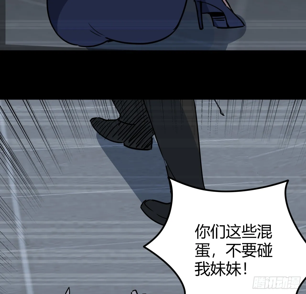 204话 还真相信了 第20页