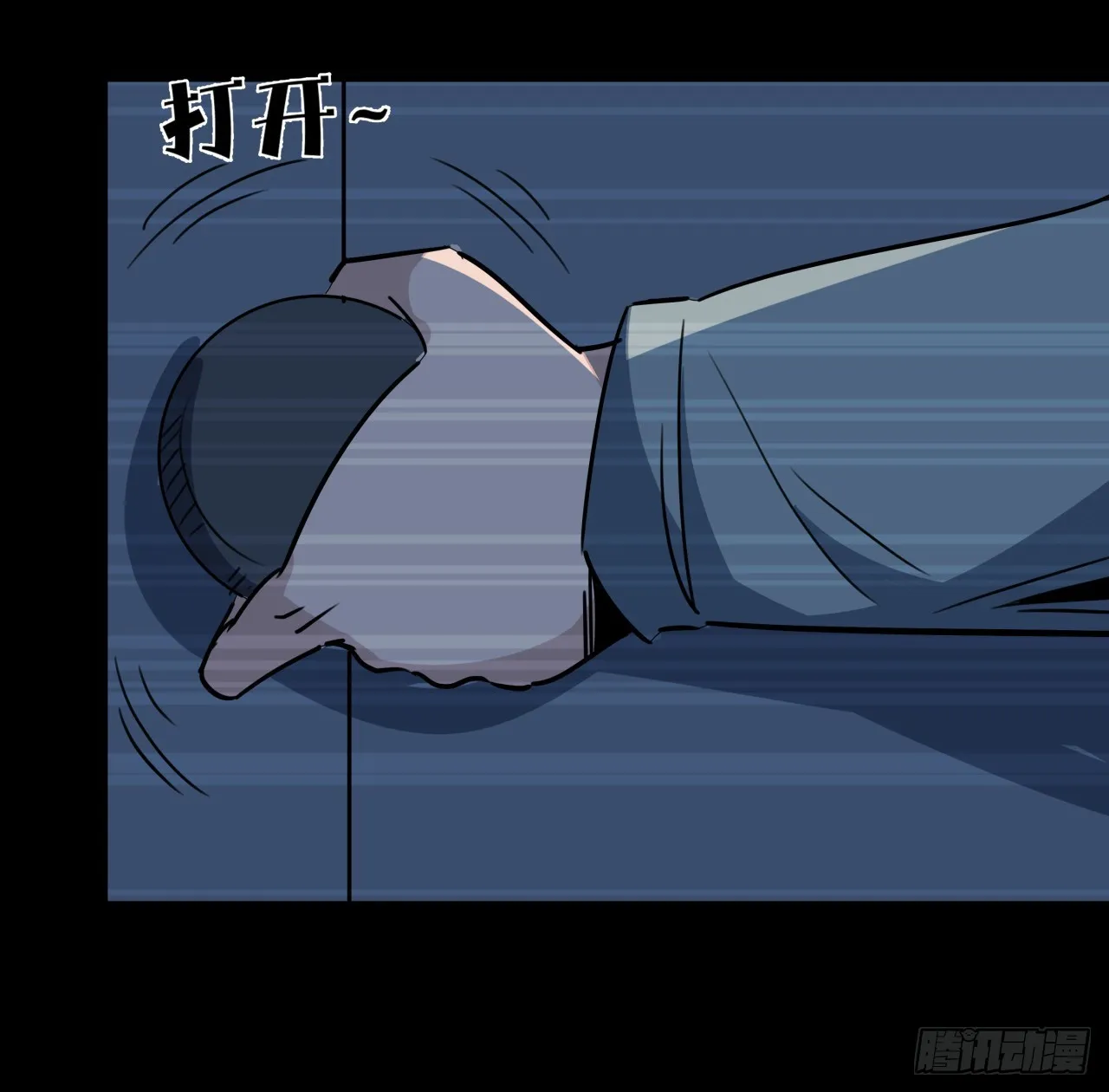 204话 还真相信了 第25页