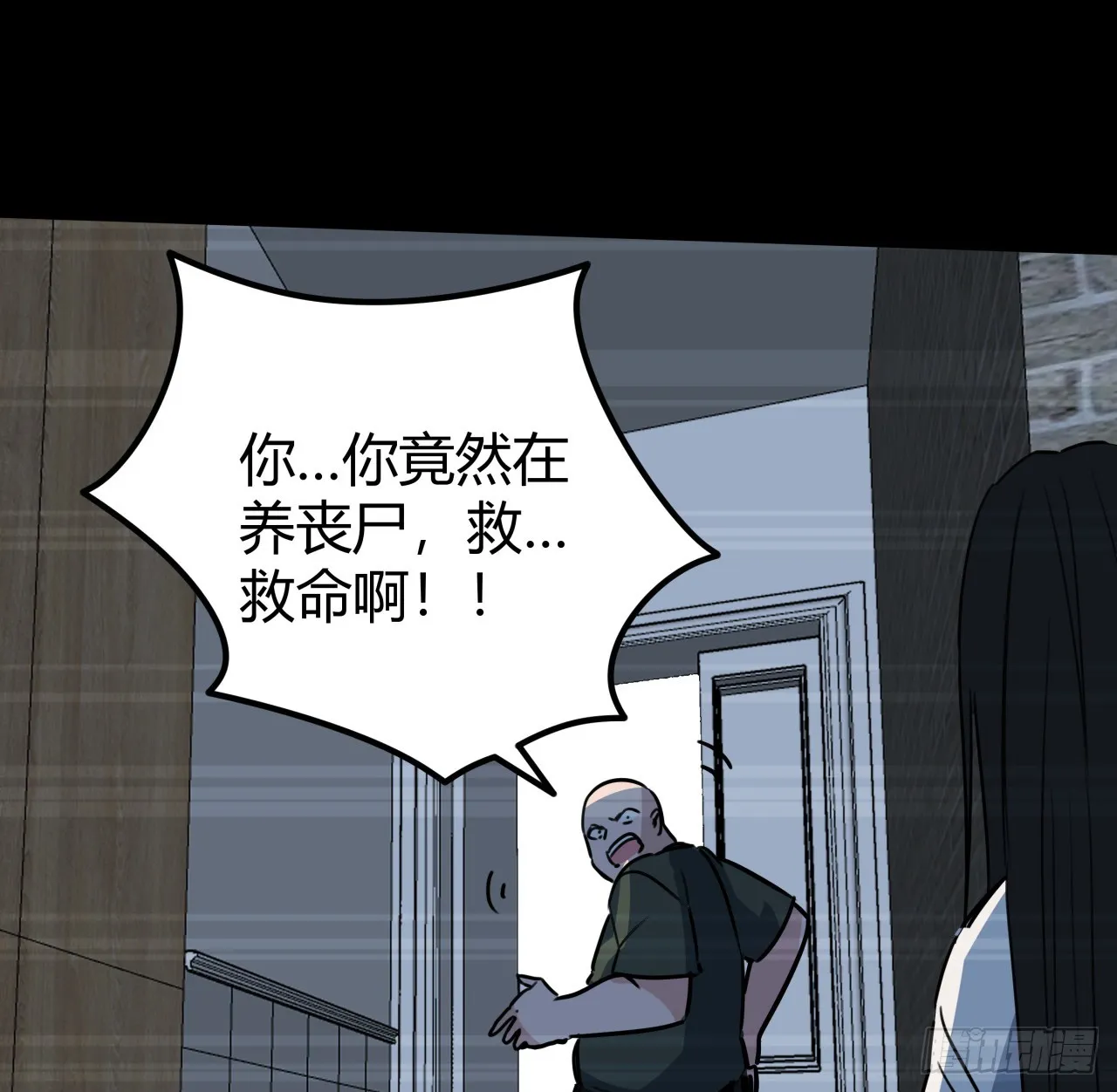 204话 还真相信了 第30页