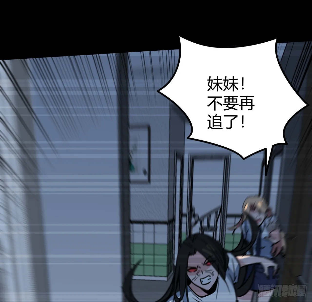 204话 还真相信了 第32页