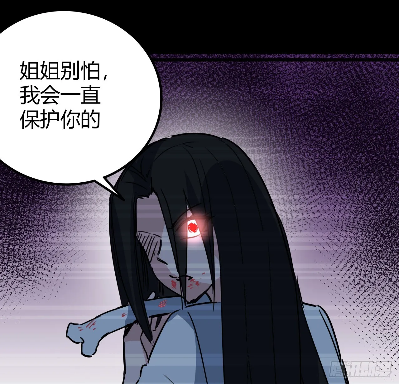 204话 还真相信了 第39页