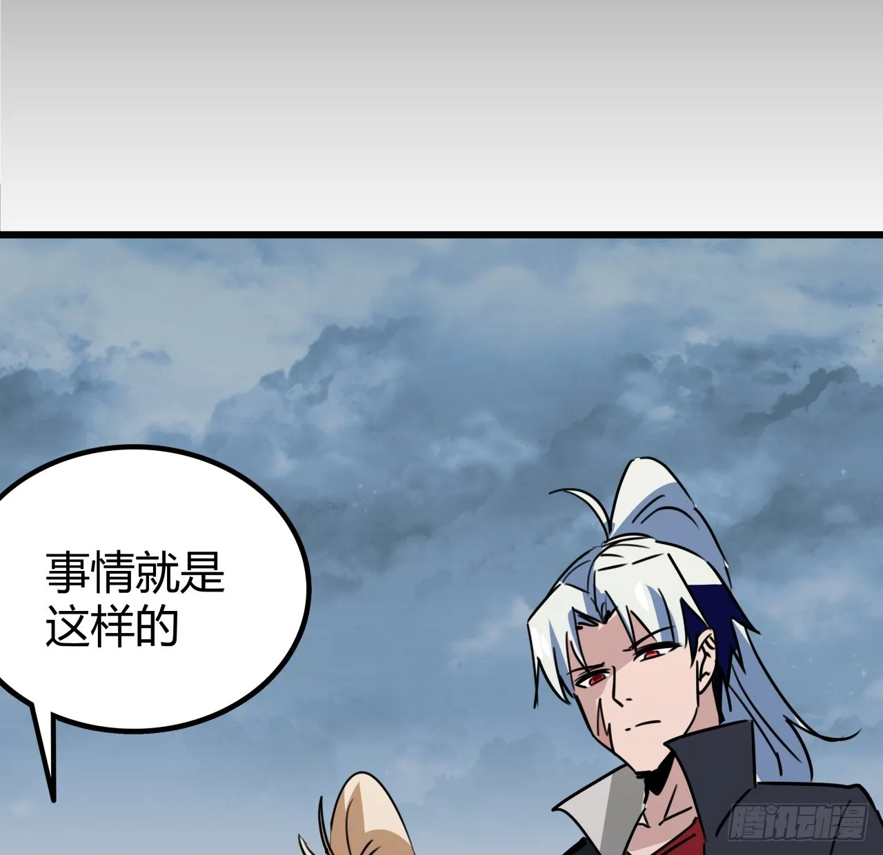 204话 还真相信了 第41页