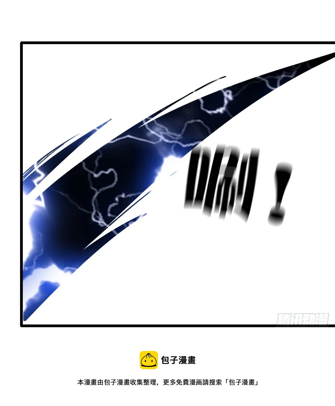 204话 还真相信了 第50页