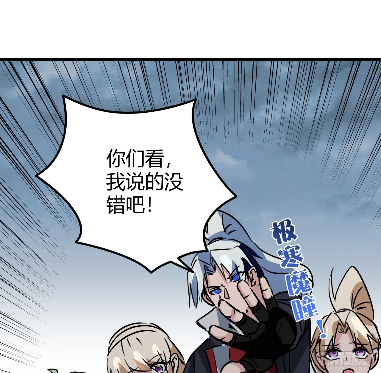 204话 还真相信了 第51页