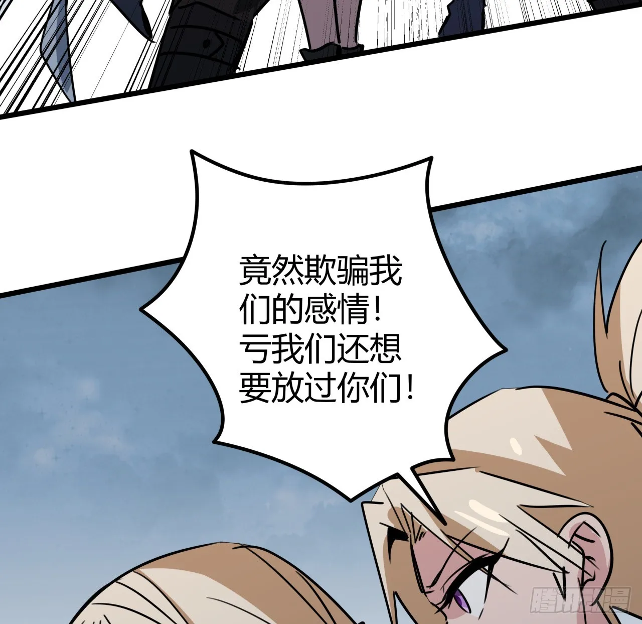 204话 还真相信了 第53页
