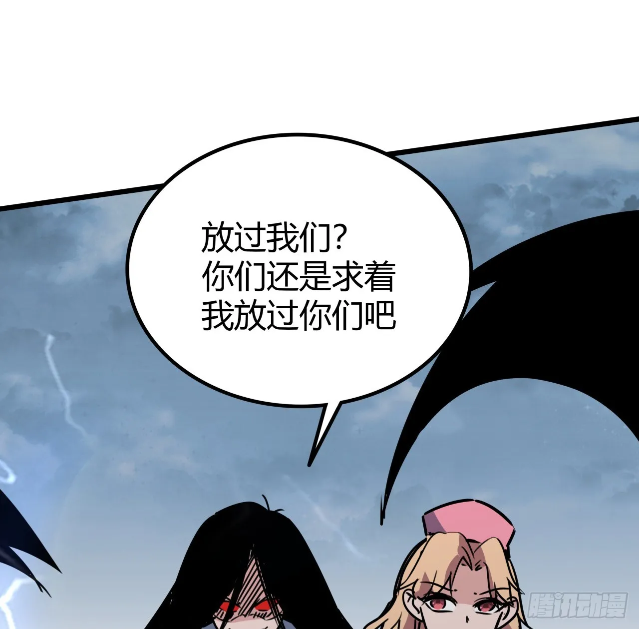 204话 还真相信了 第55页