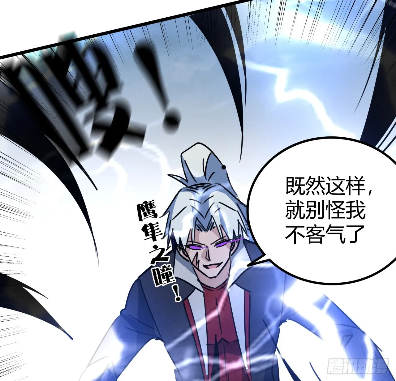 204话 还真相信了 第57页
