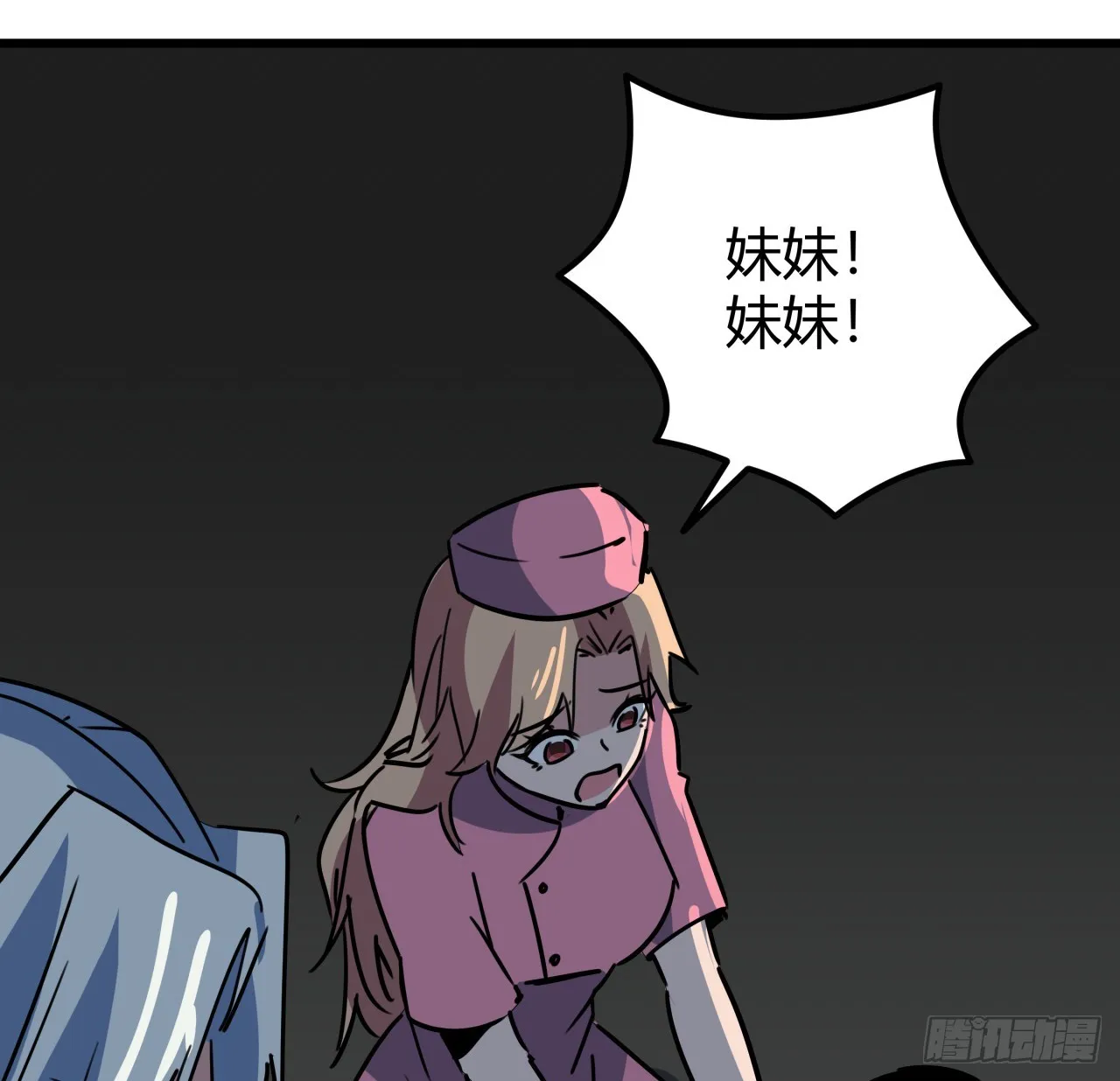 204话 还真相信了 第61页