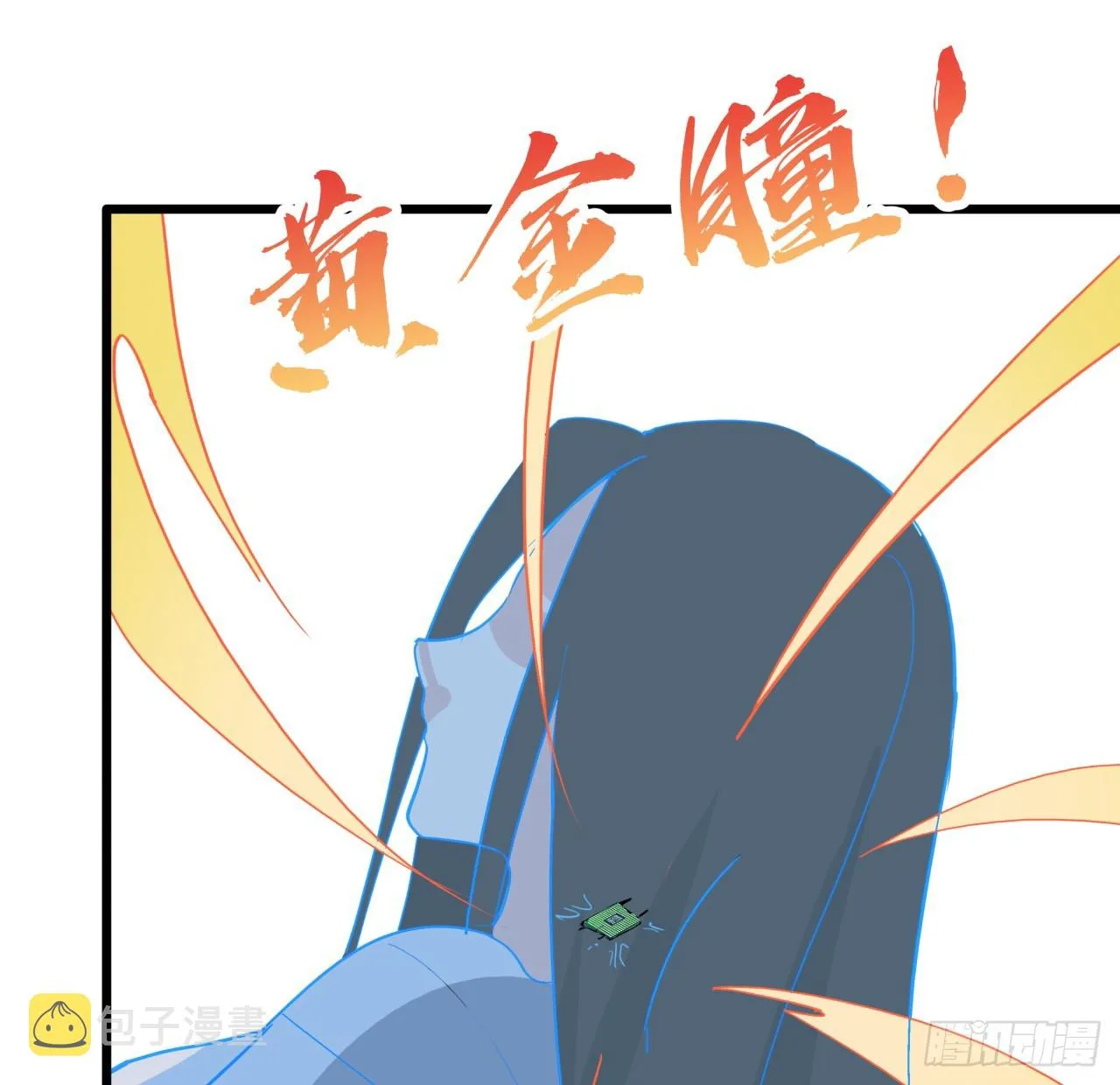 205话 还以为你被收买了 第10页