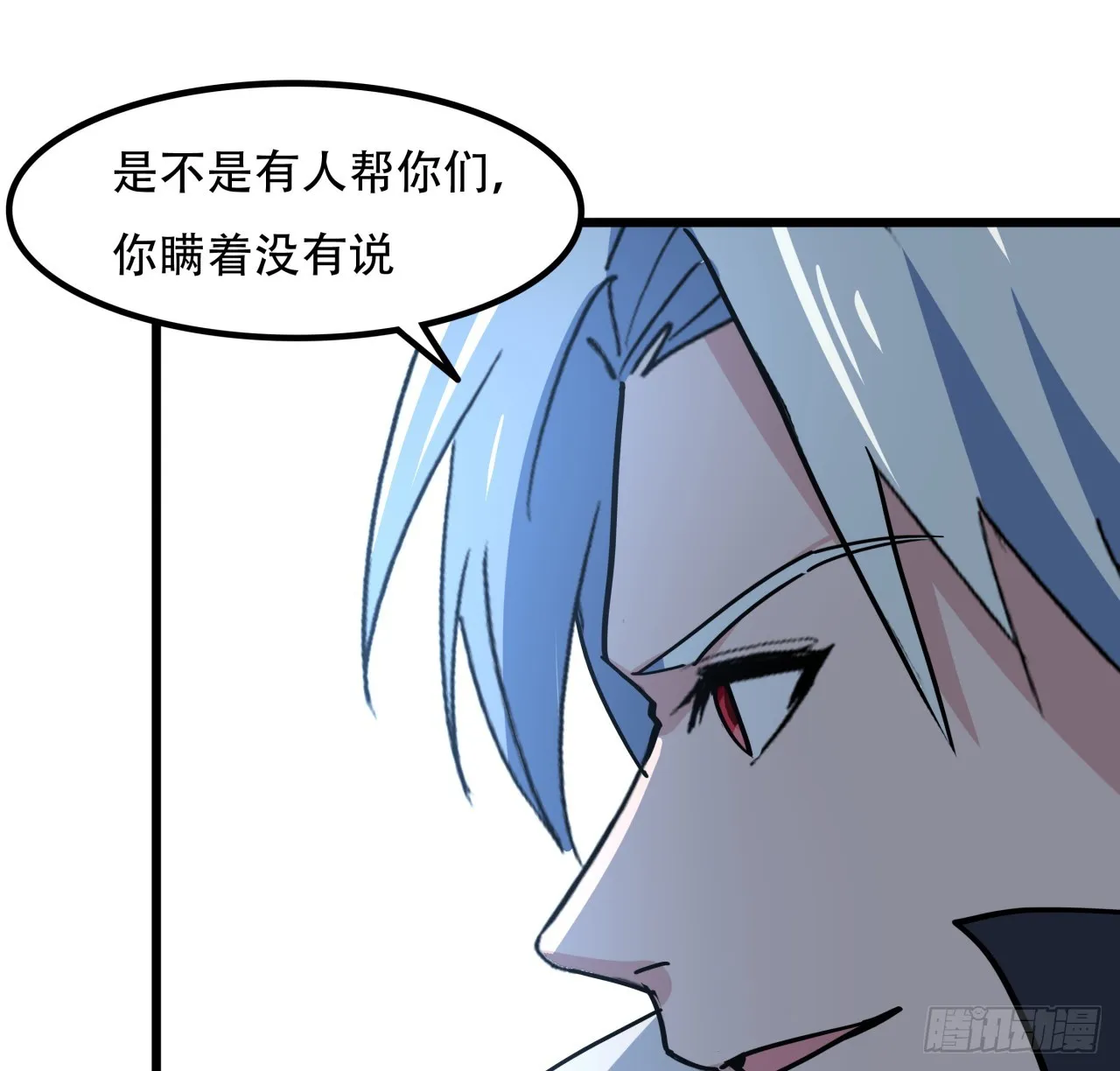 205话 还以为你被收买了 第13页