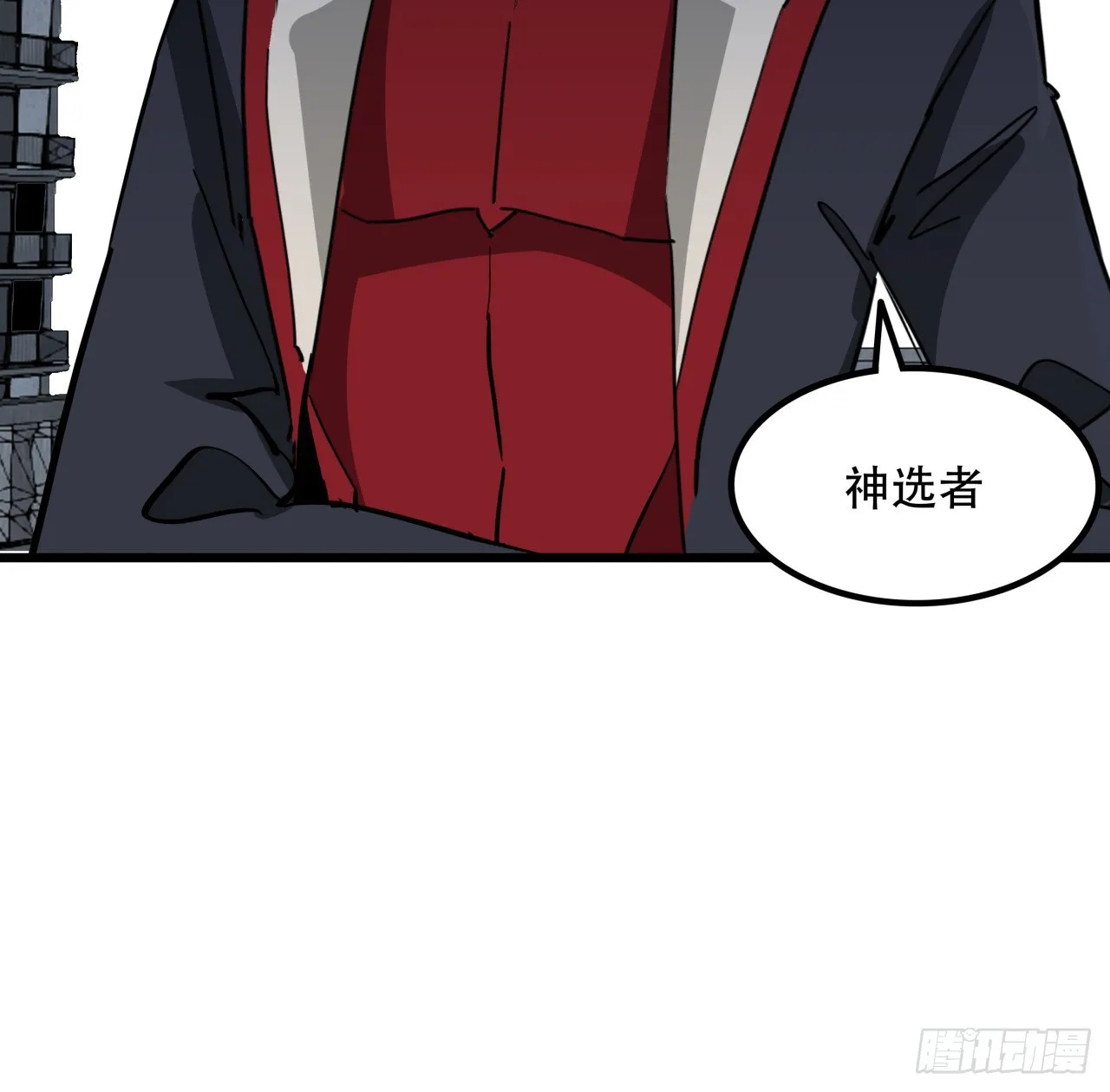 205话 还以为你被收买了 第17页
