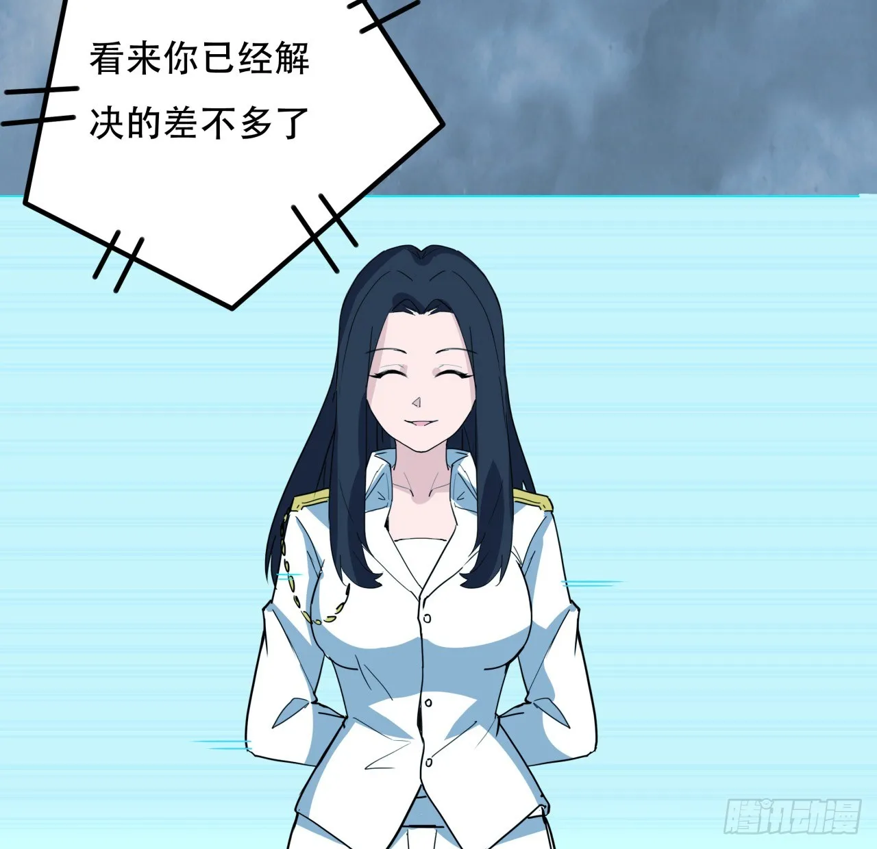 205话 还以为你被收买了 第26页