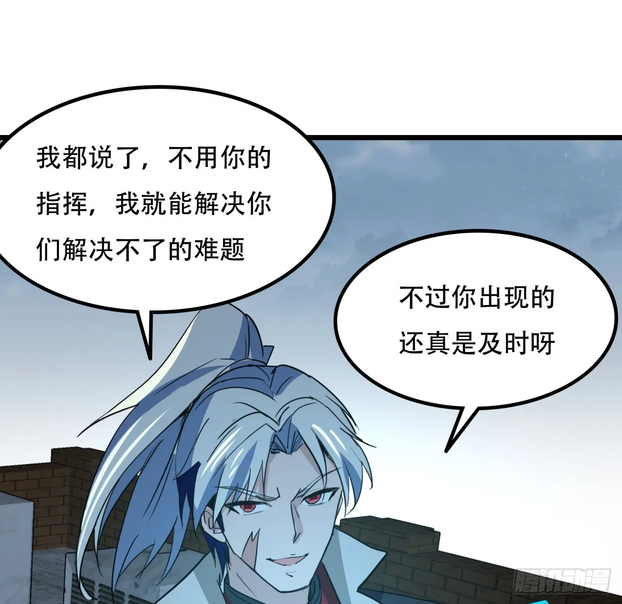 205话 还以为你被收买了 第28页