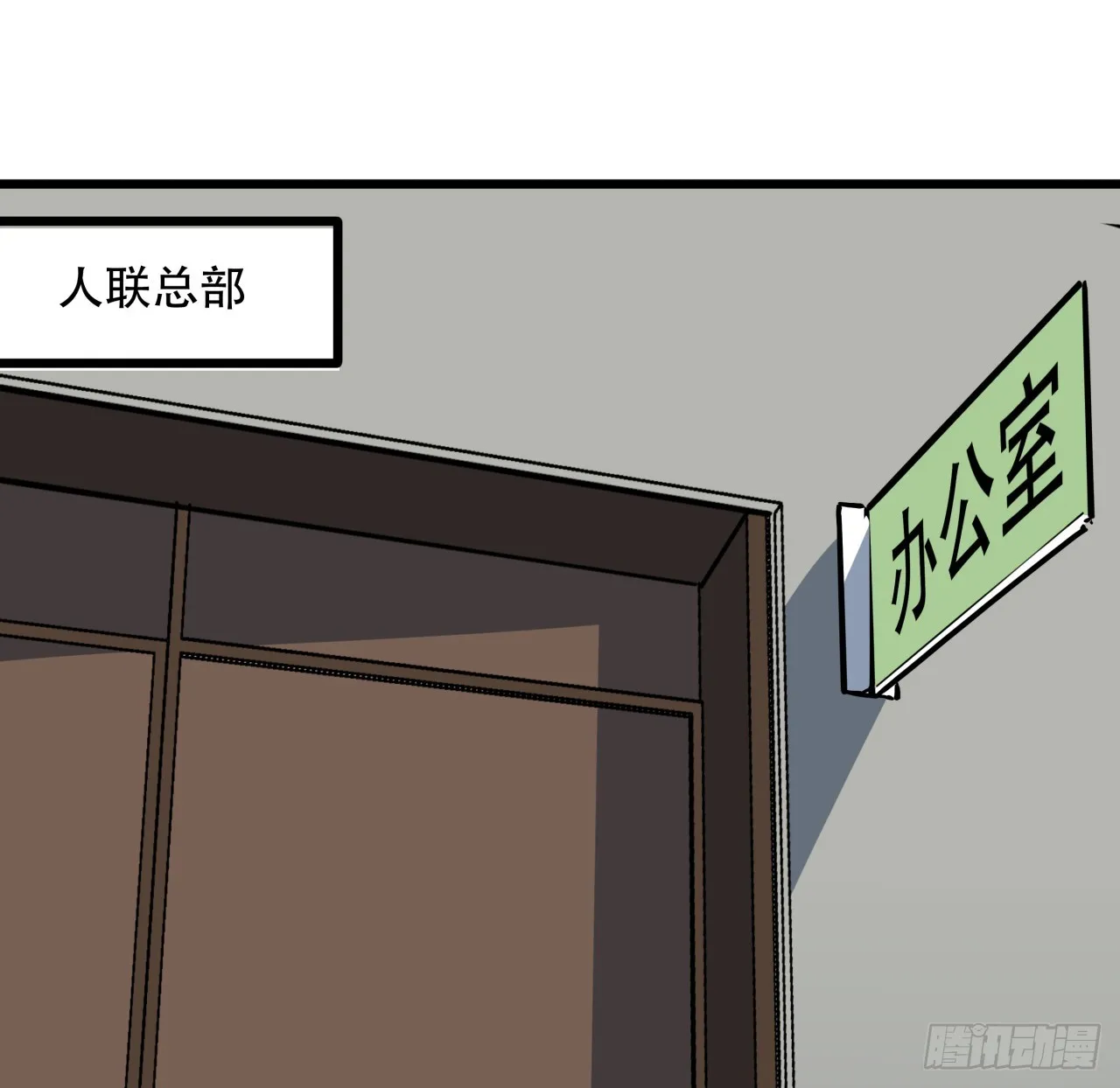 205话 还以为你被收买了 第34页