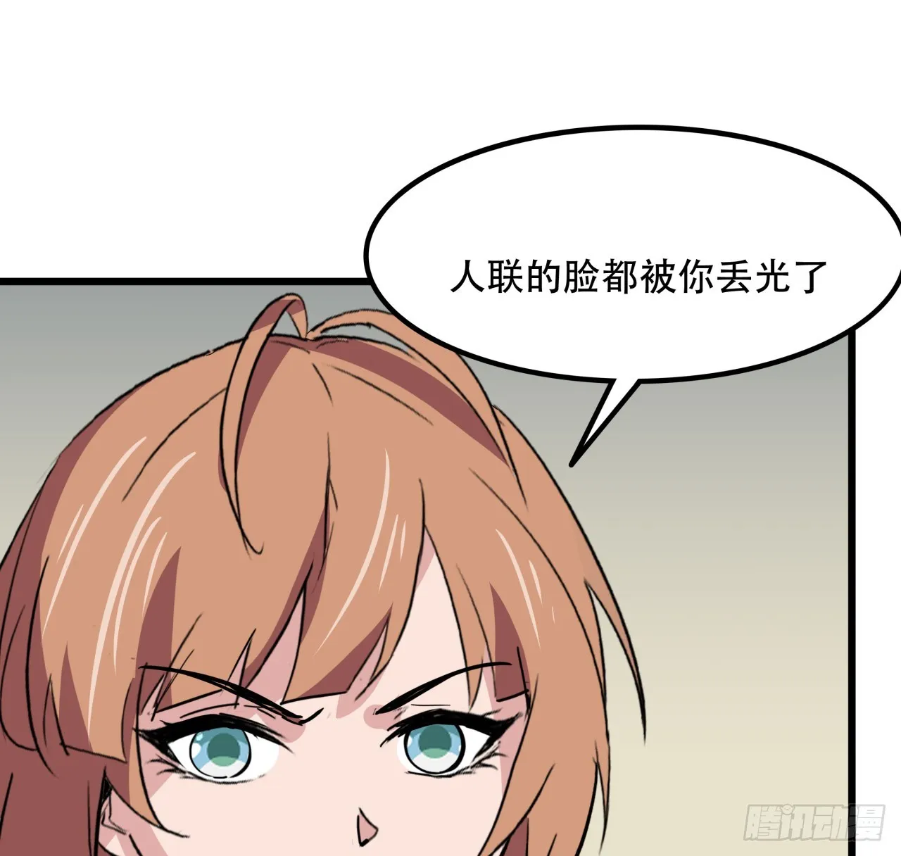 205话 还以为你被收买了 第39页