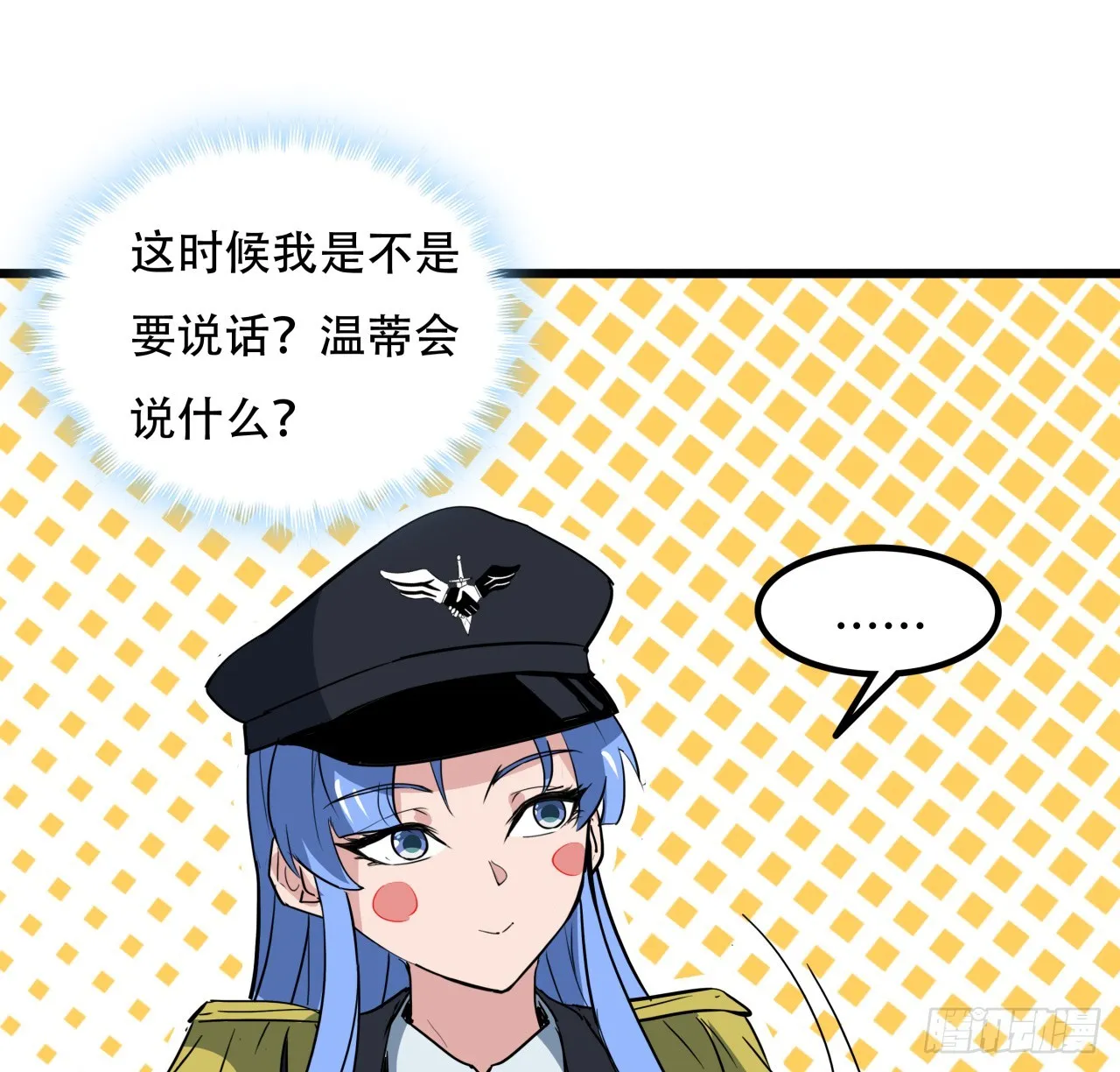 205话 还以为你被收买了 第41页