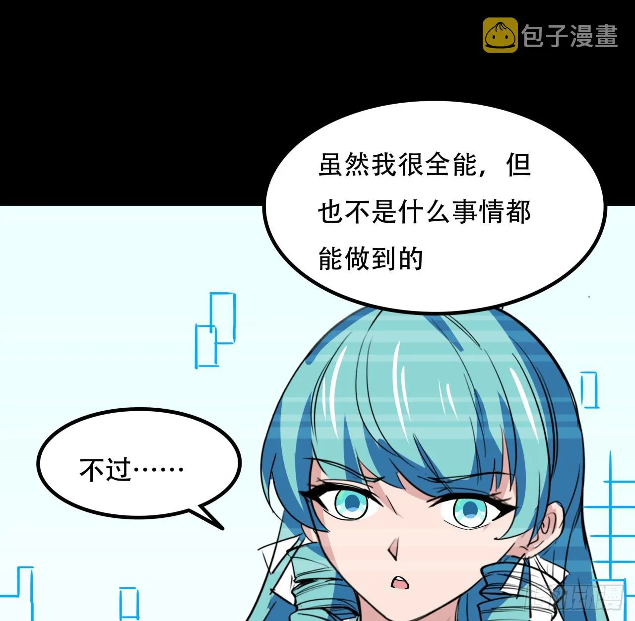205话 还以为你被收买了 第53页