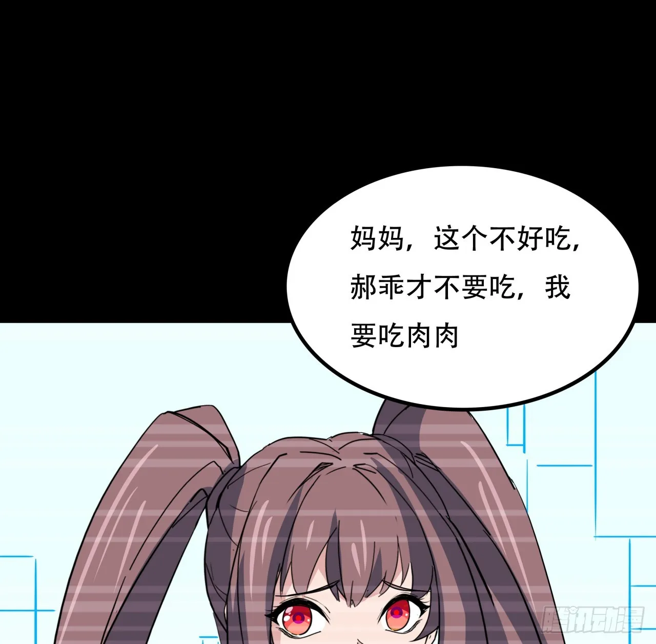 205话 还以为你被收买了 第60页