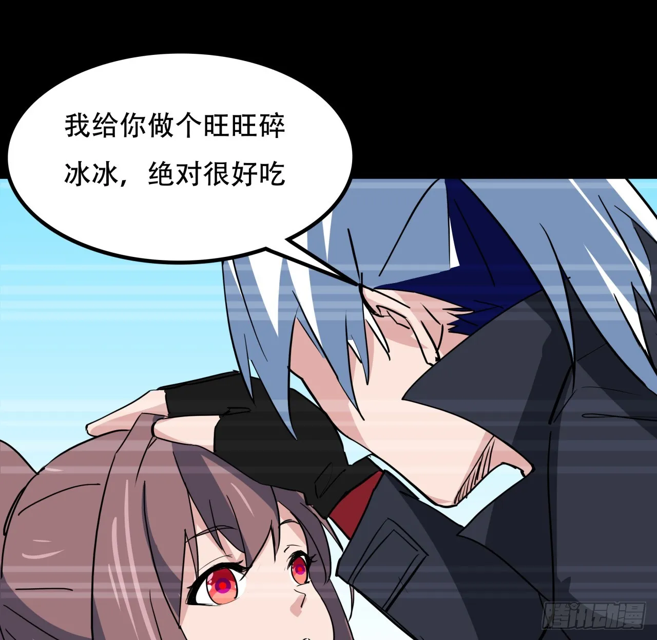 205话 还以为你被收买了 第62页