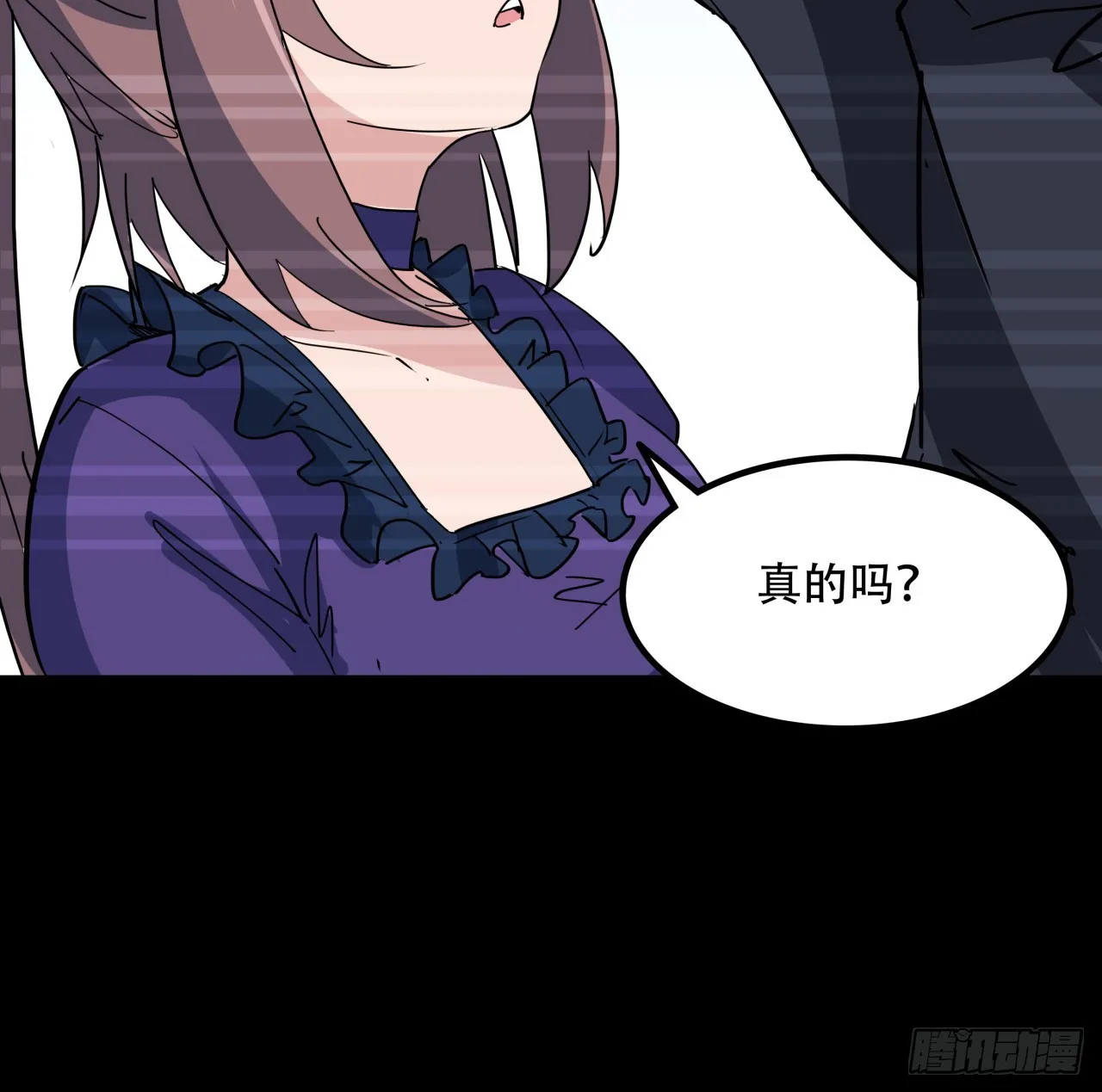 205话 还以为你被收买了 第63页